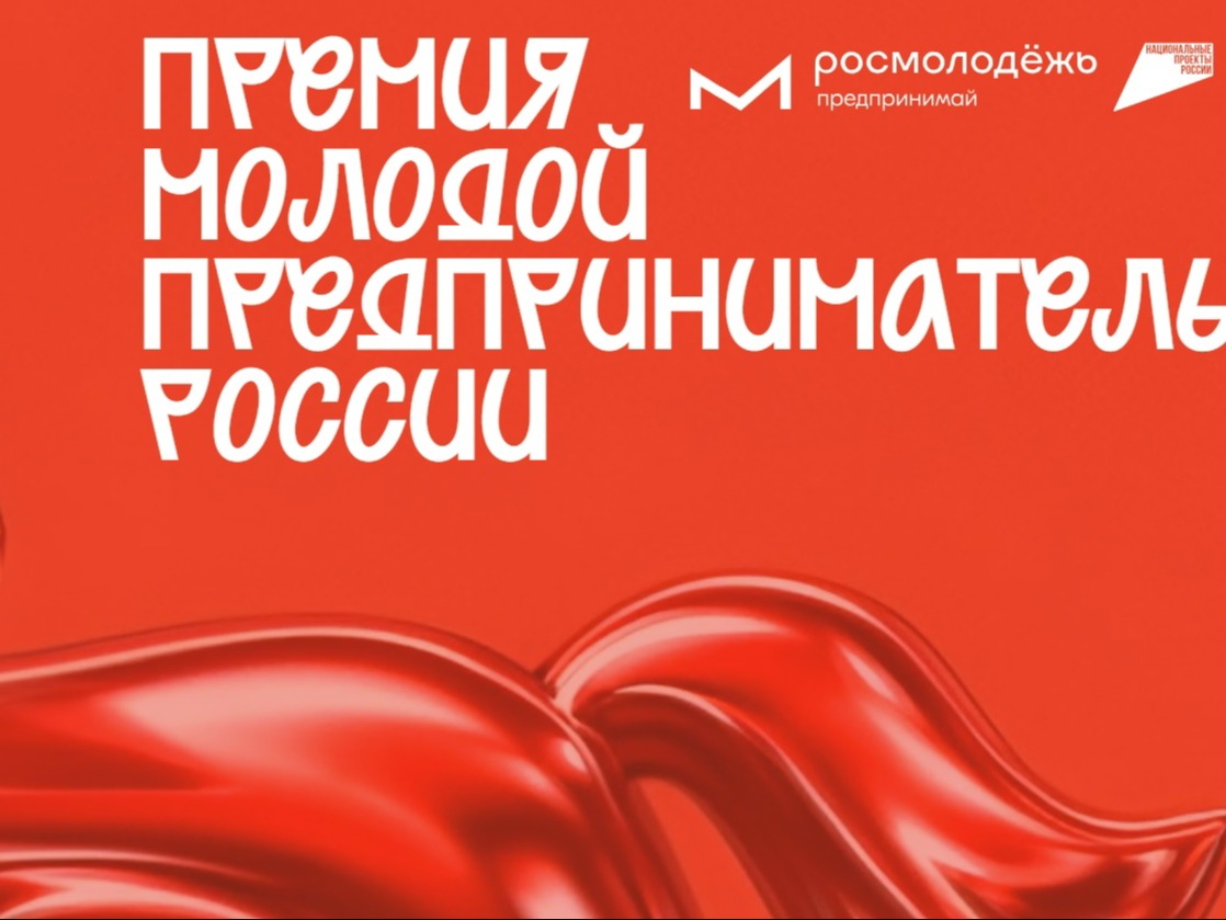 Молодые предприниматели Киришского района, внимание!.