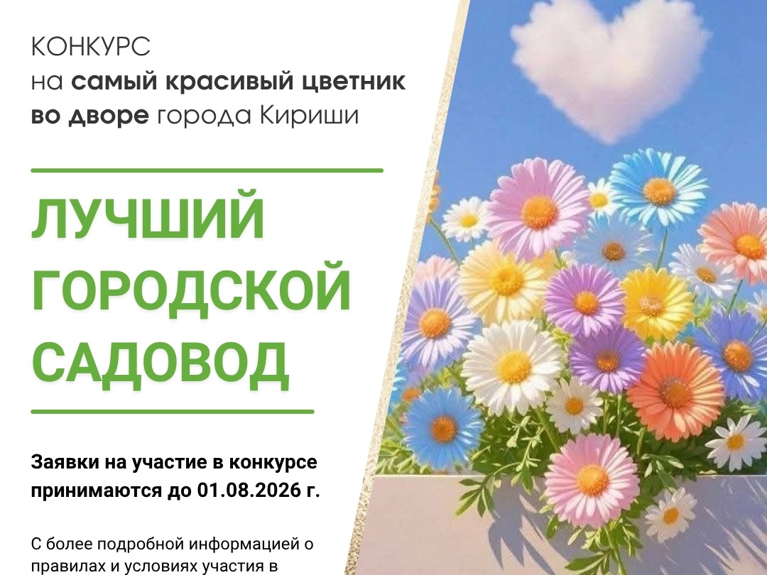  Кириши — город-сад! .